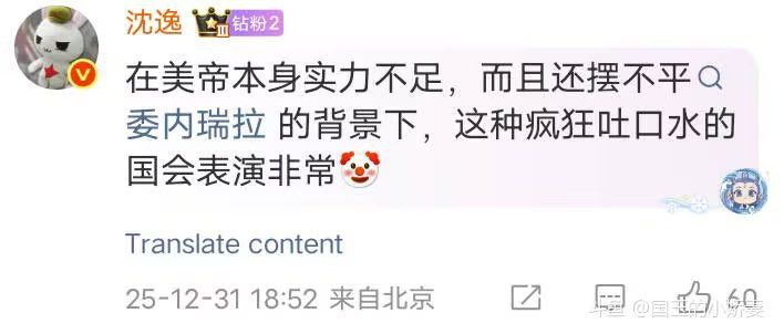 来看沈畜笑话