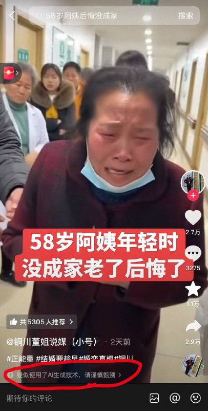 快手上全是福利，抖音全是AI生成的大妈痛哭流涕片，这个世界真魔幻！😁😁#ai #快手快手上全是福利，抖音全是AI生成的大妈痛哭流涕片，这个世界真魔幻！😁😁#ai #快手