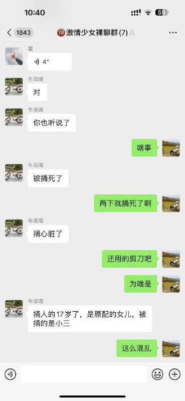 #网传 17岁的 女儿 当街捅死 #小三#刀仔 - #刀妹 #捅人 #杀人 👿#网传 17岁的 女儿 当街捅死 #小三#刀仔 - #刀妹 #捅人 #杀人 👿