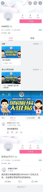 中共内网网评员泛滥成灾中国统计局入住b站视频，仅有一万粉丝，数不尽的刚注册的二级号在控评中共内网网评员泛滥成灾中国统计局入住b站视频，仅有一万粉丝，数不尽的刚注册的二级号在控评