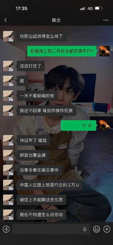 #网友曝光