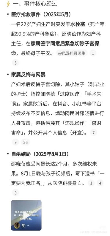 河南周口22岁的产妇突发羊水栓塞，家属签字同意手术，医生开展手术大小平安