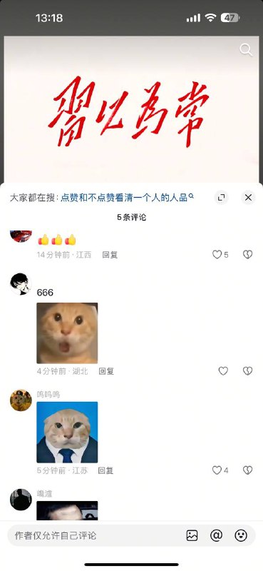 拥护皇帝拥护皇帝