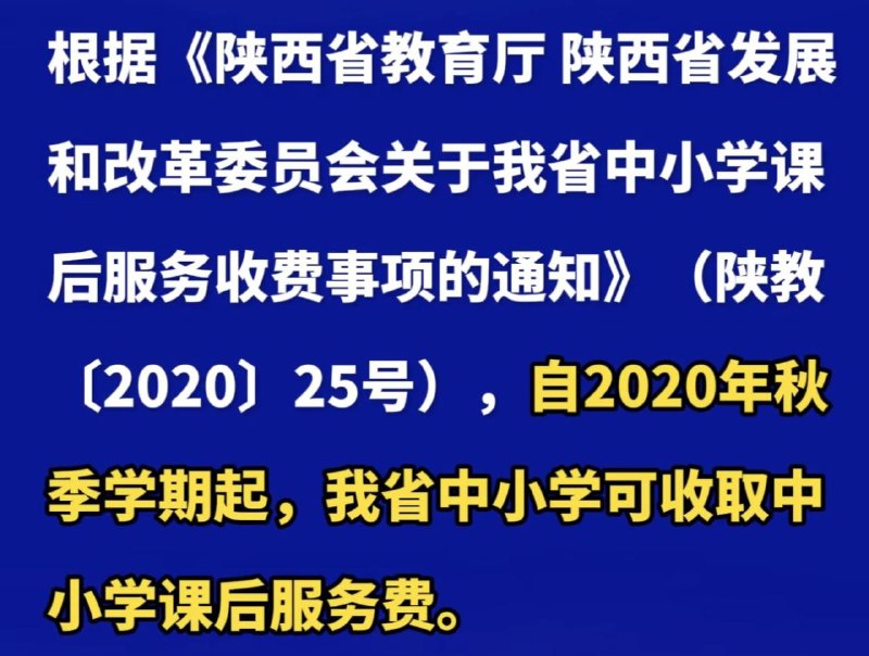 笑点解析，免费教育