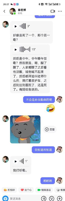 某地 卓越 中学 真假自辩 #聊天记录 #网传 被霸凌 家长 拉 棺材 到 学校 门口某地 卓越 中学 真假自辩 #聊天记录 #网传 被霸凌 家长 拉 棺材 到 学校 门口