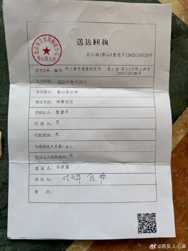 记者从罗永浩方面有关人士确认，“罗永浩的十字路口”以及“西贝贾国龙”两个账号均被禁言