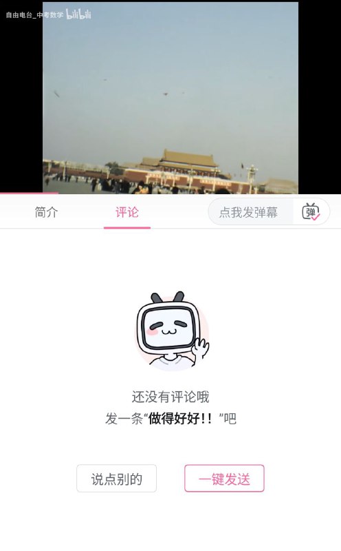 B站也是越来越勇猛了，不知道还以为点开YouTubeB站也是越来越勇猛了，不知道还以为点开YouTube