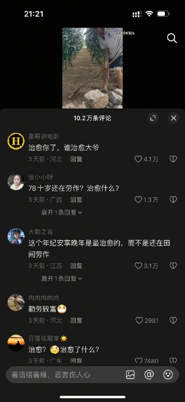 中国官方最喜欢歌颂苦难中国官方最喜欢歌颂苦难