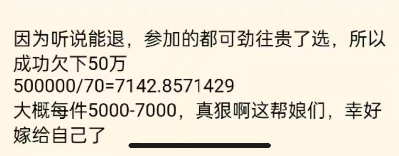 集美 嫁给自己 白嫖 婚纱 惨了哦 ！集美 嫁给自己 白嫖 婚纱 惨了哦 ！