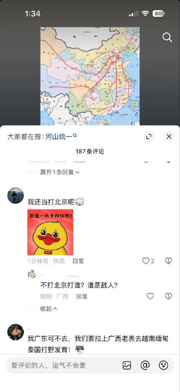 网友越来越大胆网友越来越大胆