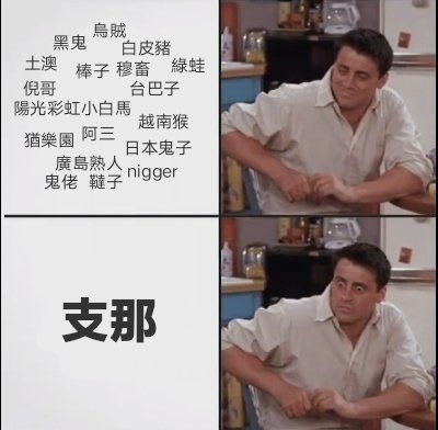 中国就像一个巨大的精神病院，中国人在中国都被各种歧视，比如户籍歧视，地域歧视，学历歧视，职业歧视，年龄歧视，性别歧视，阶层歧视……多到数不过来中国就像一个巨大的精神病院，中国人在中国都被各种歧视，比如户籍歧视，地域歧视，学历歧视，职业歧视，年龄歧视，性别歧视，阶层歧视……多到数不过来