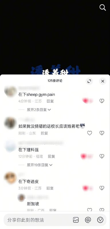 #大冲塔运动疯狂出镜的 #新皮肤 