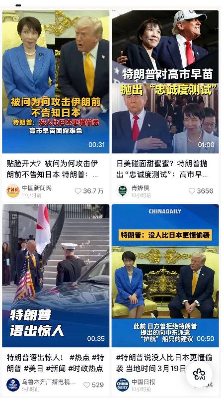 挑衅川普结果被贴脸开大的记者 千千岩森生被日本人扒出来是著名左媒朝日新闻中国站站长😌日本著名亲共势力代表🤡这个新闻今天在中国🇨🇳引起了媒体的一波集体高潮，基本盘们都高兴坏了挑衅川普结果被贴脸开大的记者 千千岩森生被日本人扒出来是著名左媒朝日新闻中国站站长😌日本著名亲共势力代表🤡这个新闻今天在中国🇨🇳引起了媒体的一波集体高潮，基本盘们都高兴坏了