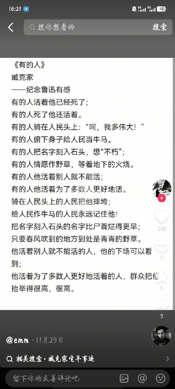 经查，臧克家丧失理想信念，背弃初心使命，对党不忠诚、不老实，对抗组织审查；无视中央八项规定精神，违规收受礼金；漠视组织原则，违反议事规则，个人决定重大问题，廉洁底线失守，违规从事营利活动，拥有非上市公司股份，搞钱色交易，违规干预和插手工程项目承发包；家风不正，对子女失管失教；私欲膨胀，大搞权钱交易，单独或伙同他人非法收受巨额贿赂😁😁经查，臧克家丧失理想信念，背弃初心使命，对党不忠诚、不老实，对抗组织审查；无视中央八项规定精神，违规收受礼金；漠视组织原则，违反议事规则，个人决定重大问题，廉洁底线失守，违规从事营利活动，拥有非上市公司股份，搞钱色交易，违规干预和插手工程项目承发包；家风不正，对子女失管失教；私欲膨胀，大搞权钱交易，单独或伙同他人非法收受巨额贿赂😁😁