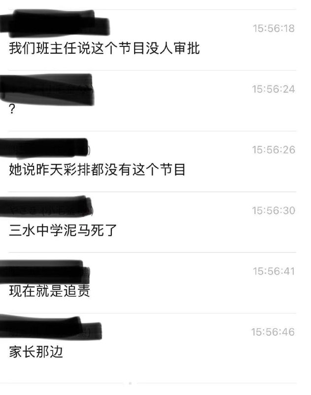 11月12日 广东 佛山 三水中学，学校在举办校运会时，一女子被弓箭射穿脸部11月12日 广东 佛山 三水中学，学校在举办校运会时，一女子被弓箭射穿脸部