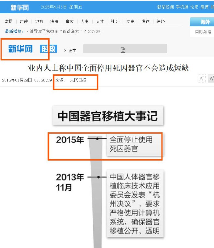 人吃人，从来就没有改变