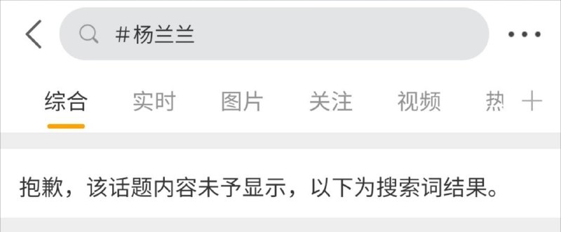 杨兰兰是条大鱼，习禁评开始发力了