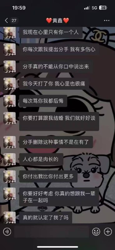 群友 爱上 外围女 半年花了20万想要公车私用是不对的 #聊天记录 #故事会群友 爱上 外围女 半年花了20万想要公车私用是不对的 #聊天记录 #故事会