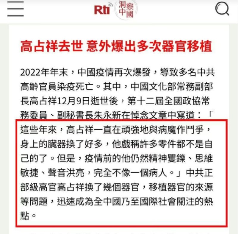 至于那些器官的原主人是谁，狗共是绝不会告诉你的