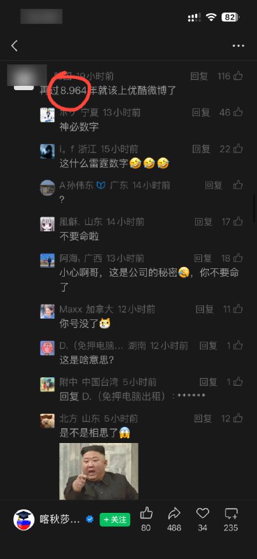 多少年？多少年？
