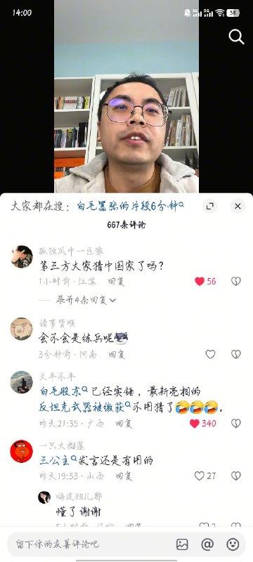 是谁无人机啊不会是幽默老中的吧好难猜啊🤣🤣🤣是谁无人机啊不会是幽默老中的吧好难猜啊🤣🤣🤣