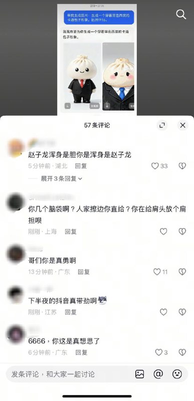 #大冲塔运动 20号塔emoji疯狂冲塔#大冲塔运动 20号塔emoji疯狂冲塔