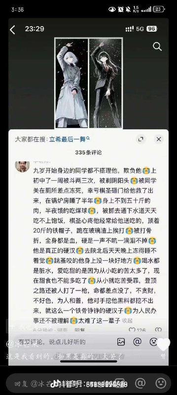 墙内真•包蜜发的，看起来好可怜啊，赶紧下台退休享清福吧😭😭😭