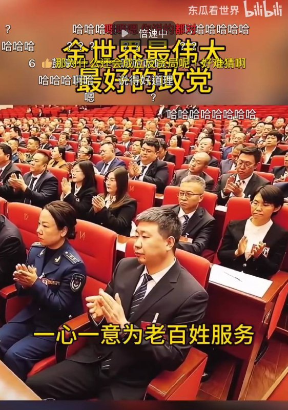 🤮🤮#搞笑 #共产党🤮🤮#搞笑 #共产党