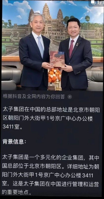 数月前战狼大使汪文斌驻東埔寨，呼吁中国人前往柬埔寨