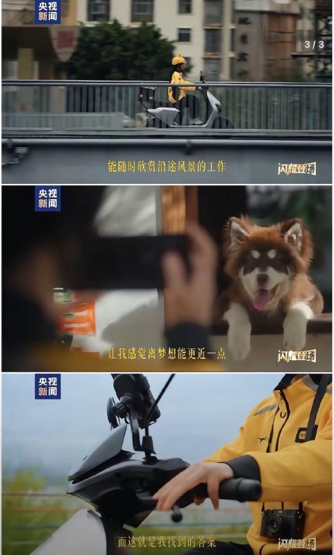 央视 镜头下的外卖员和现实中的外卖员，大家还是能分清的