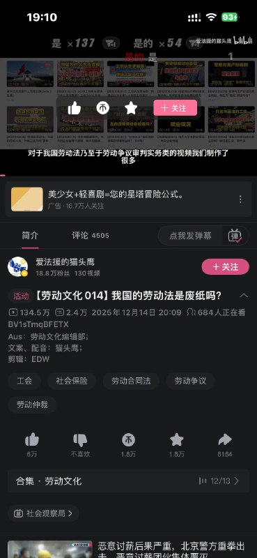 博主恶意设问
