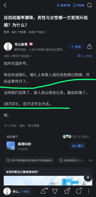 龟男还是太多了