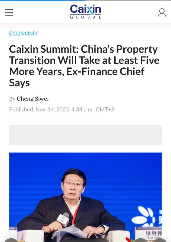 前中国财长楼继伟称，中国房地危机至少还有五年