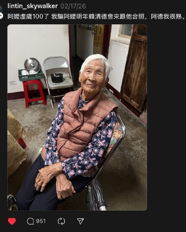 阿嫲