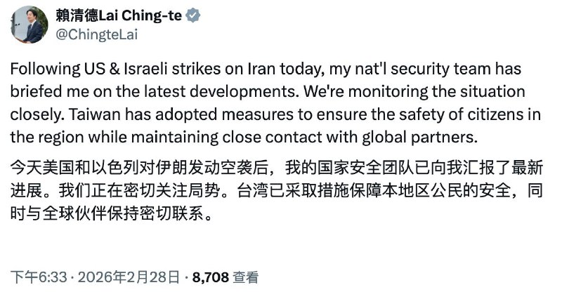 赖清德