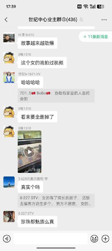 #吃瓜 🍉  #出轨 补充#吃瓜 🍉  #出轨 补充