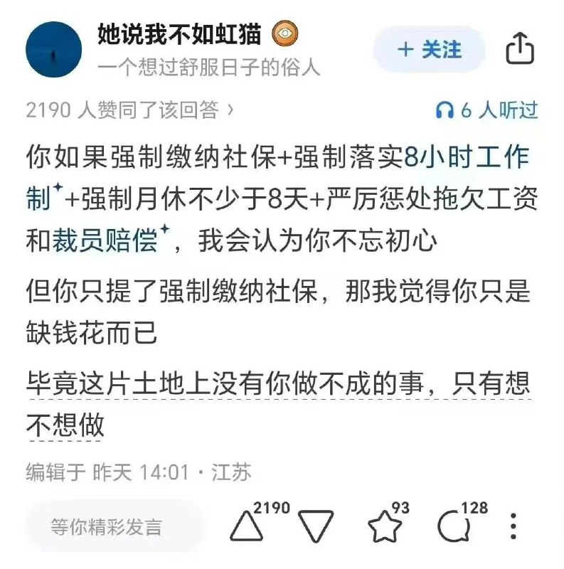 全民社保 引争议