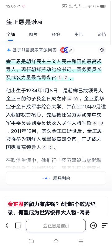 怎么不敢说了😁怎么不敢说了😁