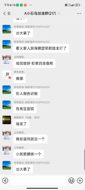8月2日，山东 威海 怡园街道办事处发布情况通报
