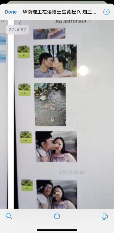 华南理工大学68页ppt举报老婆出轨事件，男方自9月起24小时不休全网实名举报，好可怜，大家继续关注他！两人好饥渴，天天做爱，开房还带着孩子……9月下旬，网上曝出一份长达68页的PPT，举报华南理工大学在读博士生黄某兴与举报人妻子王某长时间保持不正当关系，引发广泛关注