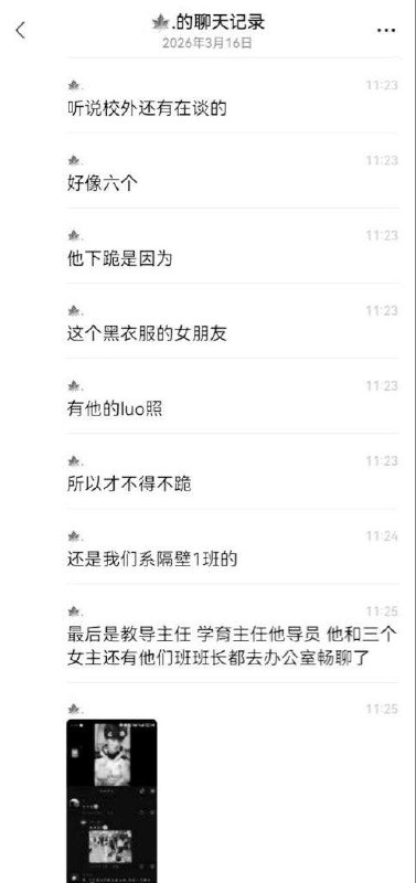 长江艺术工程职业学院男的下跪完整版视频！原因是同时谈了两个女朋友被抓包了！兄弟你也太有实力了！ #长江艺术工程学院长江艺术工程职业学院男的下跪完整版视频！原因是同时谈了两个女朋友被抓包了！兄弟你也太有实力了！ #长江艺术工程学院