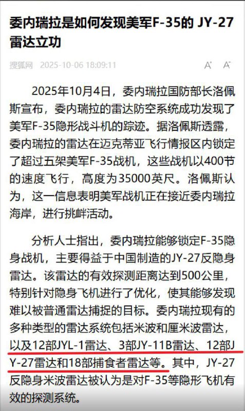 中國打造的防禦系統到底好不好用？美軍來幫買家驗貨一下！中國打造的防禦系統到底好不好用？美軍來幫買家驗貨一下！