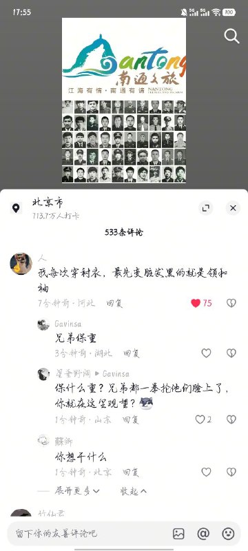 上次是南昌，这次是南通上次是南昌，这次是南通