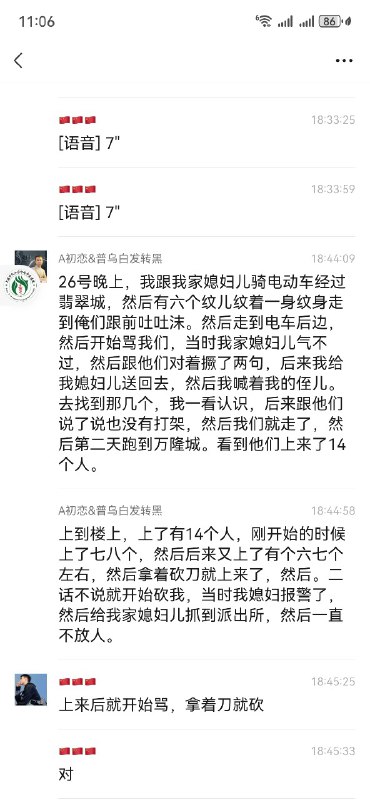 7.27河南省南阳市镇平县万德隆金街二楼砍人事件，当地公安不作为，至今没有解决 #刀仔🔪7.27河南省南阳市镇平县万德隆金街二楼砍人事件，当地公安不作为，至今没有解决 #刀仔🔪