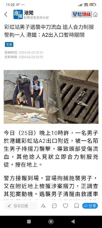 #刀仔 🔪#香港#刀仔 🔪#香港