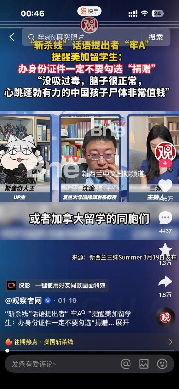 贼喊捉贼🤣