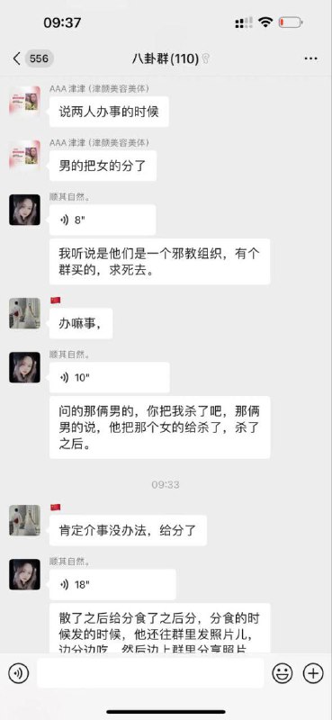 #网传 俩男分尸1女，吃了心脏🫀还要卖她器官#网传 俩男分尸1女，吃了心脏🫀还要卖她器官