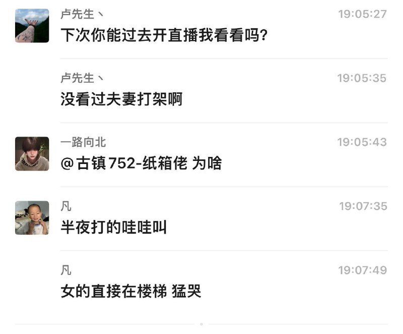 海州，租客夫妻打架 #血腥海州，租客夫妻打架 #血腥