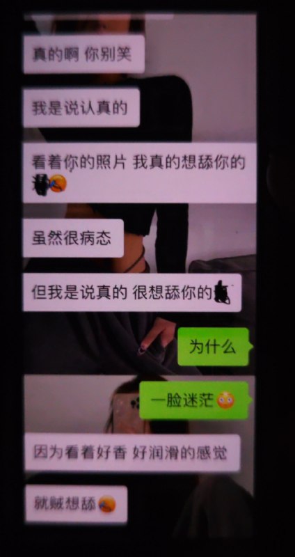 哪位群友，要舔女朋友的b，被女朋友挂在网上，笑死我了😂😂😂#hertown #聊天记录 #女性专用小红书哪位群友，要舔女朋友的b，被女朋友挂在网上，笑死我了😂😂😂#hertown #聊天记录 #女性专用小红书