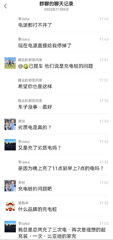 提车才半个月的理想 i6 洗车 故障新能源 😑 还敢乱发帖子吗 ？ 发就封号提车才半个月的理想 i6 洗车 故障新能源 😑 还敢乱发帖子吗 ？ 发就封号
